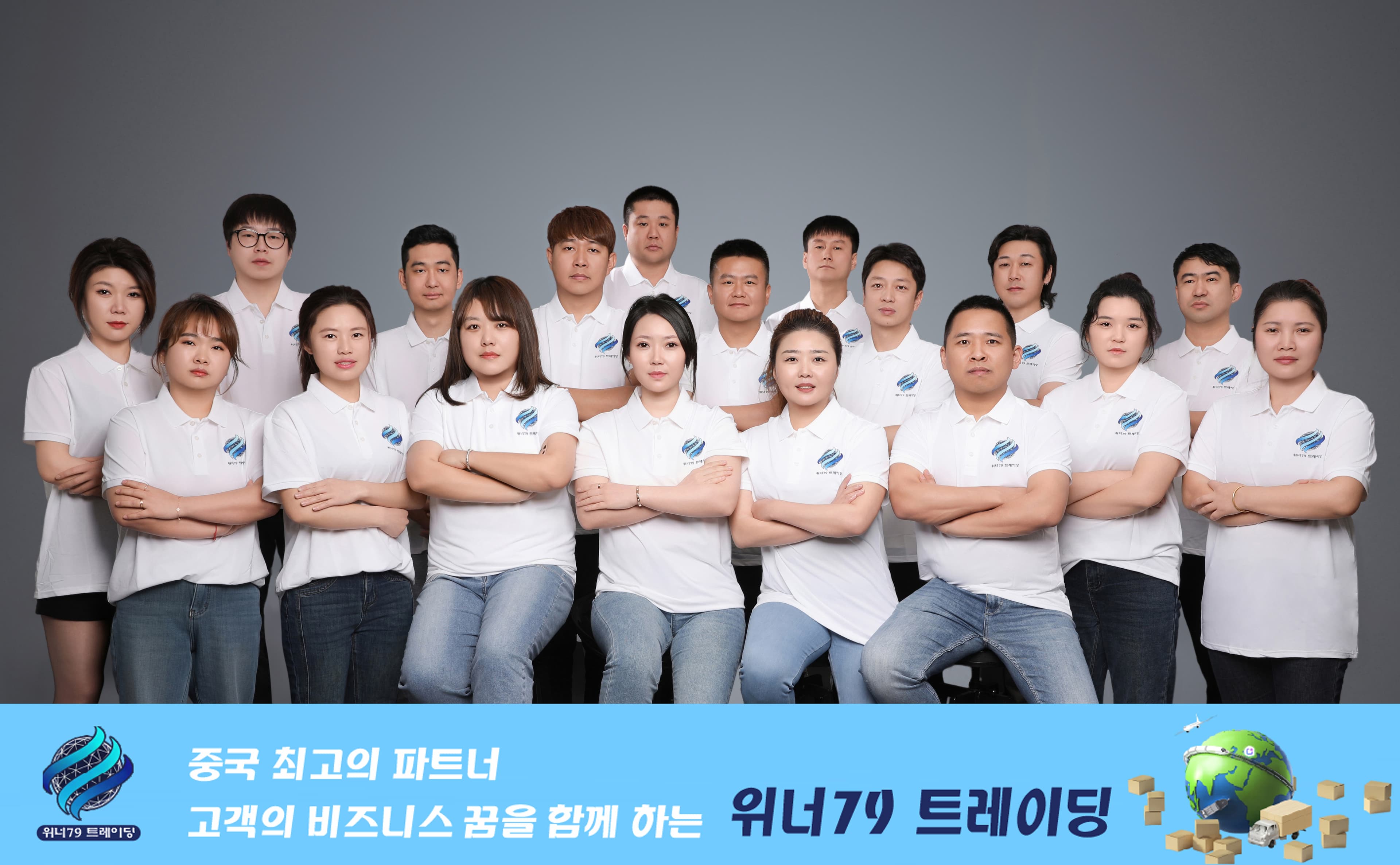 위너79 트레이딩 팀 1